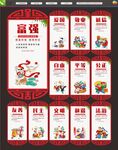 图说价值观