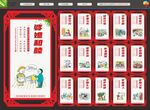 讲文明树新风