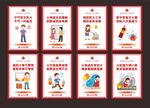 消防安全