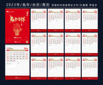 2023年日历