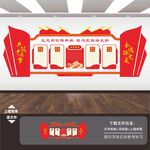 党建标语展板