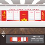 党建文化