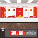 党建形象墙