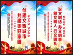 说文明话 办文明事