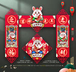2023小春联贴图