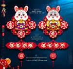 2023兔年吊饰