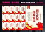 双拥共建