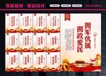 双拥共建