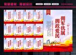双拥标语
