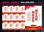 双拥