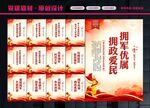 拥军标语