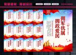 拥军优属展板