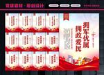 拥军优属