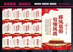 移风易俗展板