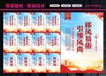移风易俗展板