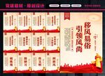 移风易俗