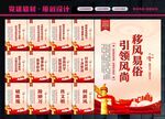 移风易俗