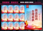 信访宣传