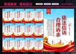 信访标语