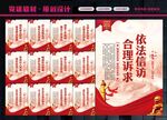 信访展板