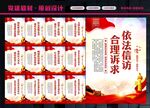 信访