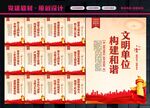 文明单位标语