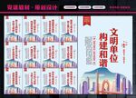 文明机关单位
