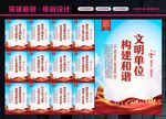 创建文明单位