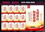 文明单位