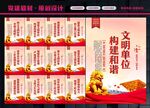 文明单位