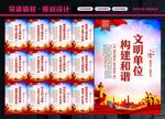 文明单位