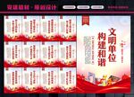 文明单位