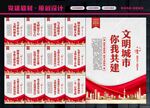 文明城市标语