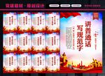 请讲普通话