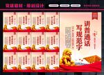 普通话