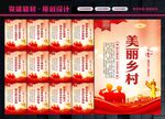 美丽乡村
