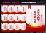 团建