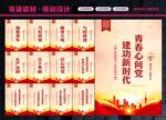 共青团宣传标语