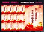 共青团宣传