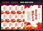 司法局