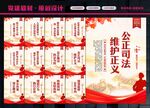 法院标语