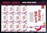 法院标语