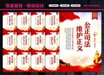 法院文化
