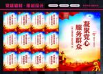 党群服务