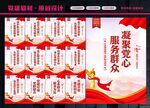 党群服务