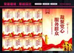 社区党群服务中心