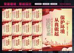 爱护环境