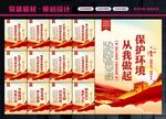 爱护环境