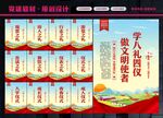 八礼四仪文化