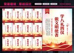 八礼四仪文化